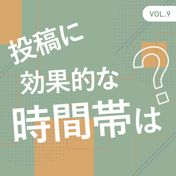 ベストな更新頻度は？ Instagramポストの効果を上げる３つの豆知識