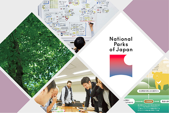 国立公園がインナーブランディングで見出す魅力の共通認識。全国に散らばるメンバーと取り組む施策とは