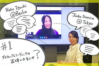 グラフィックレコーディングの正体とはなにか？（前編）！