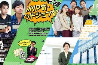 見たら転職を考えてしまうほど気になる！採用サイトの写真選び！